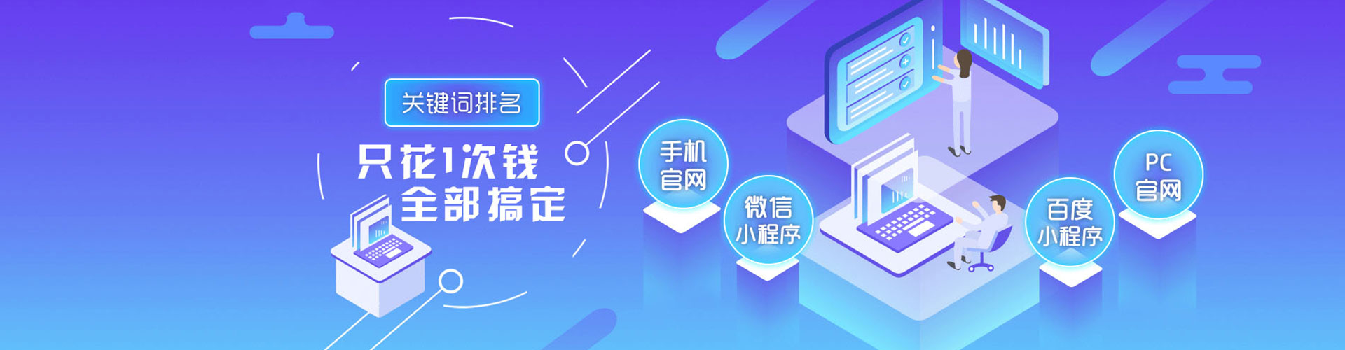 郧阳网络推广竞价